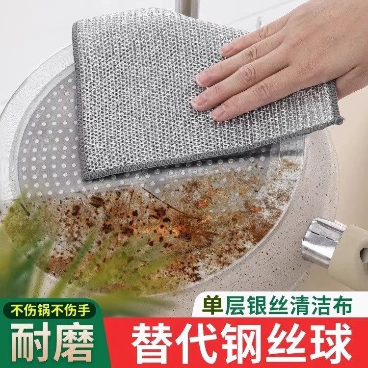 银丝抹布厨房钢丝球神器洗碗布专用不沾油金属丝清洁洗刷锅布刚丝