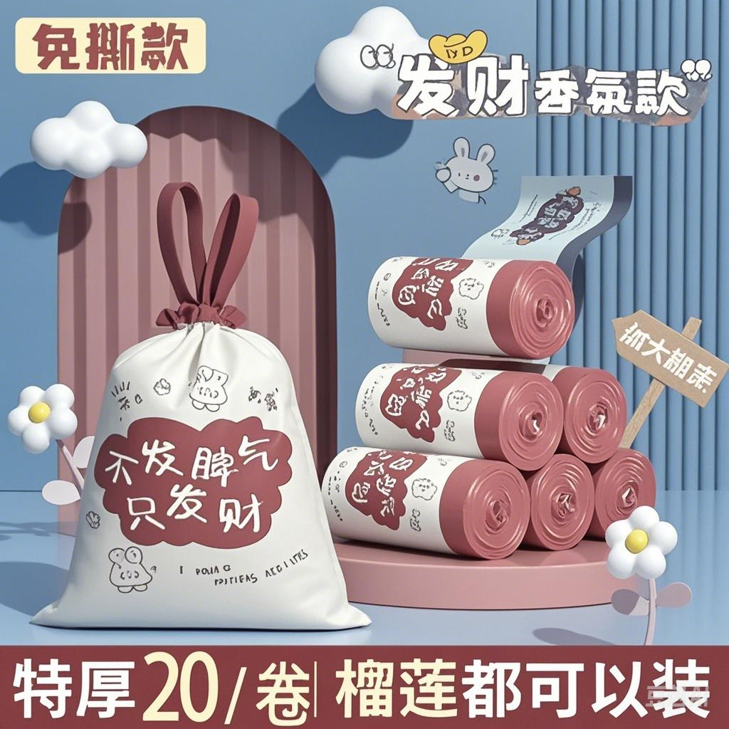 【2025爆款】加厚加大垃圾袋印花红色厨房特厚手提抽绳实惠塑料袋