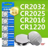 CR2032纽扣电池奥迪大众丰本田汽车钥匙遥控器电脑主板扣3v锂电池