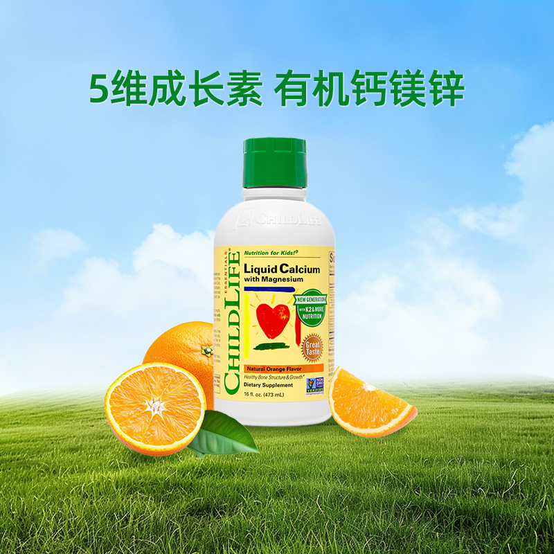 ChildLife童年时光钙镁锌大白瓶液体钙婴幼儿专用补钙473ML