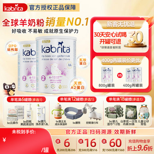 罐新配方 12个月400g 荷兰佳贝艾特kabrita白金版 羊奶粉2段6