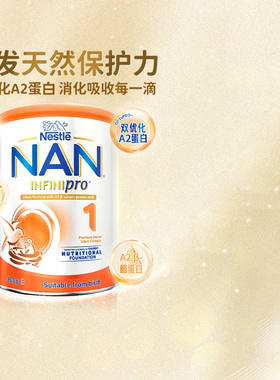 澳版NAN雀巢能恩全护A2婴幼儿配方奶粉1段0-6个月800g/罐