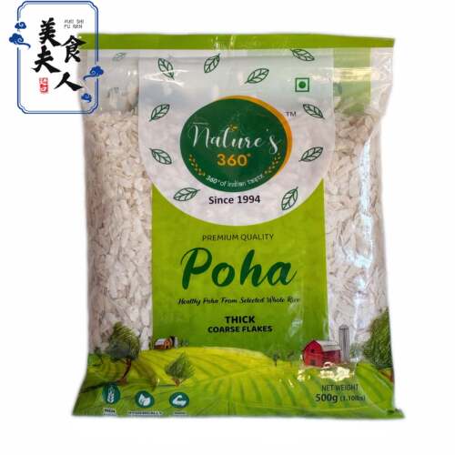 INDIAN FOOD 印度食品 POHA 博哈米片 PRESSED RICE 500g