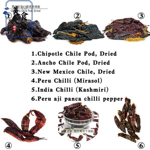 辣椒Chipotle/Ancho/Arbol/Mirasol/pasilla/panca/Guajillo