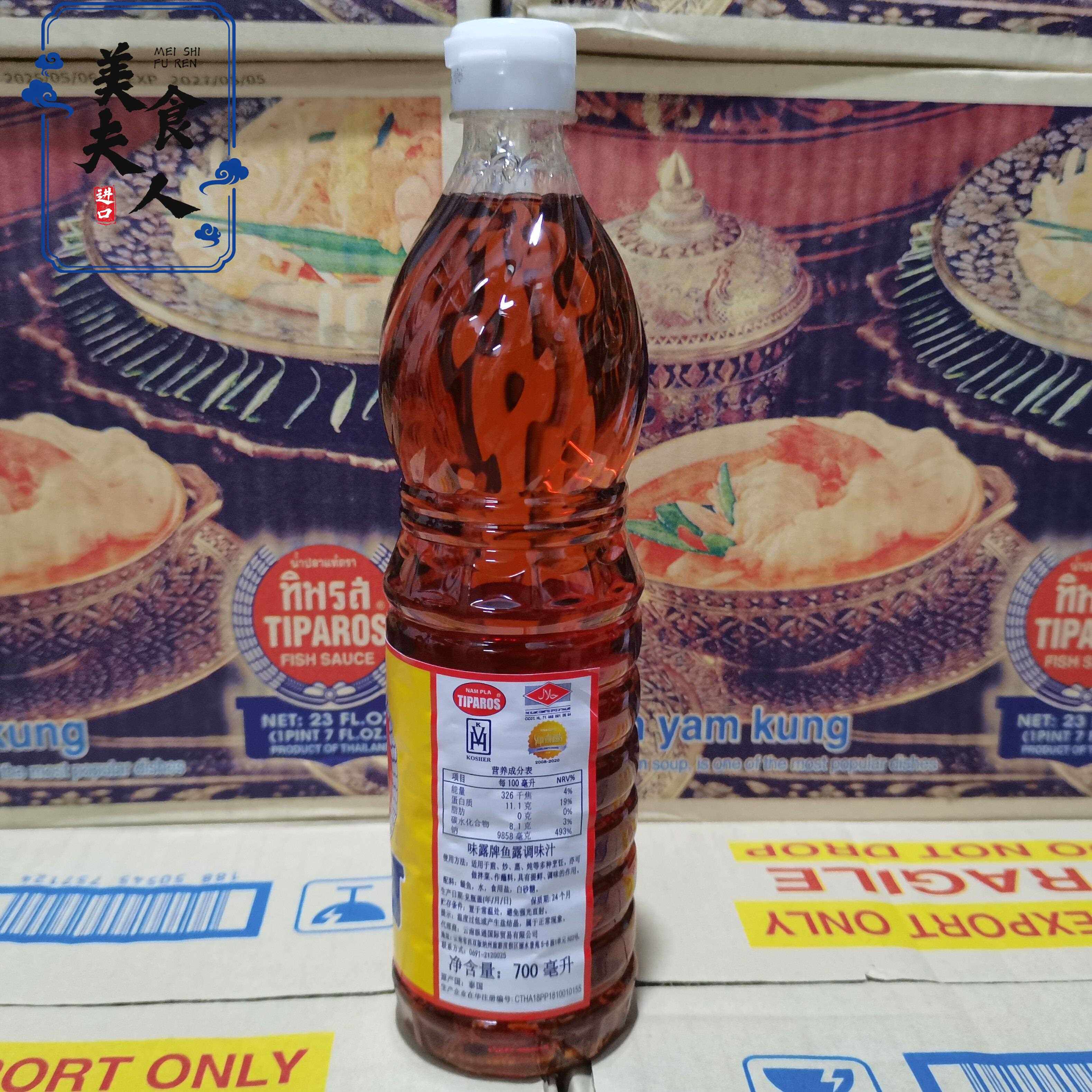 泰国进口味露鱼露700ml*12瓶味露牌鱼露调味料泰式料理炒菜烹饪