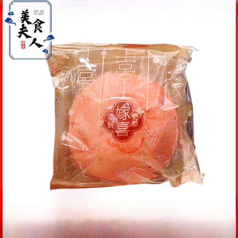 【包邮】奇华饼家黄绫/红绫酥/金华火腿酥/红豆酥/莲蓉酥婚嫁喜饼