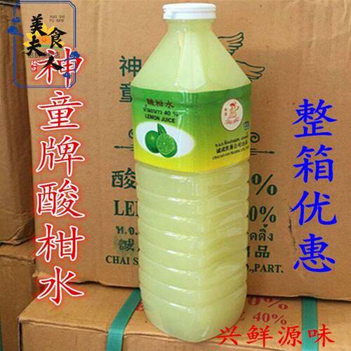 泰国进口 神童牌柠檬 神童青柠汁含40%柠檬汁酸柑水1L