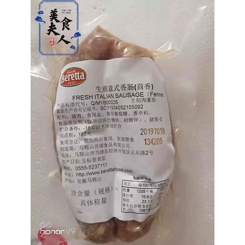 Beretta Fresh Italian Sausage Fennel意式生煎香肠 茴香肠200g