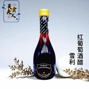 雪利醋500ml 西班牙原装进口安诺尼雪莉葡萄酒醋发酵食醋调味果醋