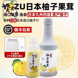 北木町 yuzu日本柚子果茸汁果泥酱果蓉小柚子冷冻不甜1L烘焙原料