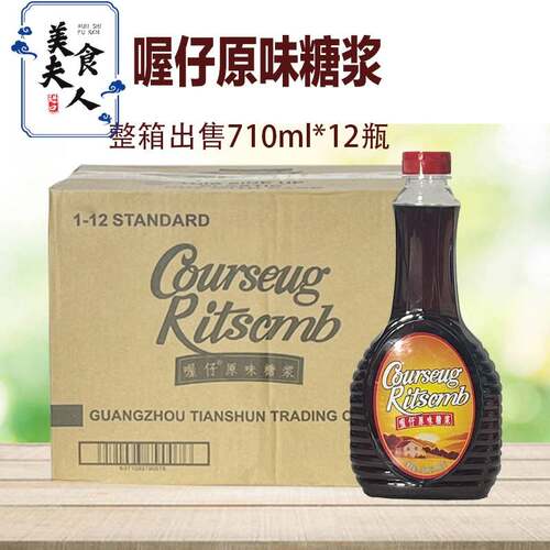 喔仔原味糖浆710ml*12瓶整箱国产屋仔糖浆华夫饼糕点果糖甜品咖啡