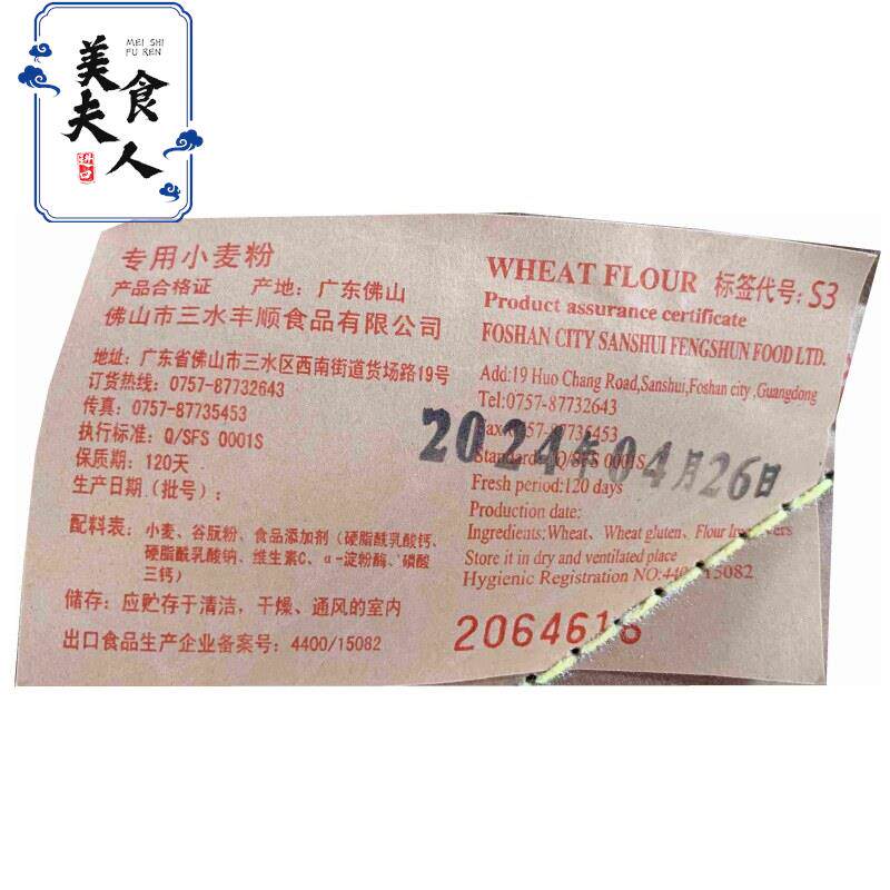 红啄木鸟面 面粉 厚饼披萨面 面粉 冷发披萨底面粉 厚饼披萨面 面