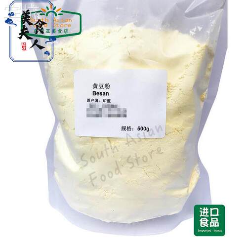 INDIAN FOOD 鹰嘴豆粉 GRAM FLOUR BESAN POWDER 印度黄豆粉 500g