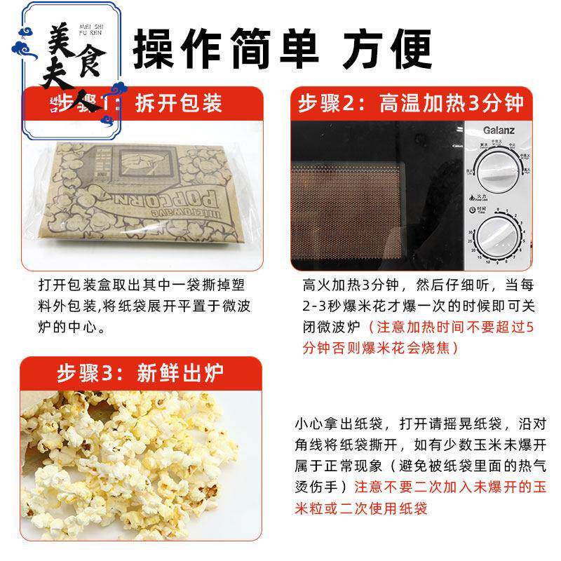 美国进口Popfully微波炉爆米花海盐奶油奶酪芝士影院多口味选240g
