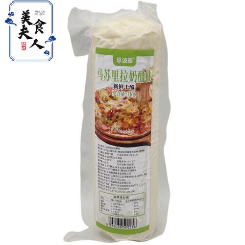 恩波露新鲜马苏里拉原制奶酪棒冷冻即食网红披萨拉丝芝士干酪1kg