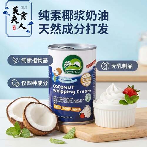 泰国进口椰子炼奶油浓缩椰奶纯素烘焙椰子甜炼奶Coconut Milk