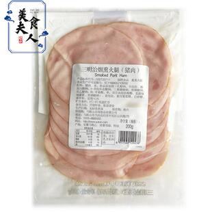 Sandwich Smoked Pork Ham 三明治烟熏火腿(猪肉)200g