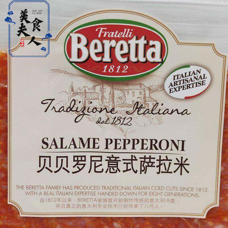 Beretta雨润贝贝罗尼意式萨拉米切片100gPepperoni Italian Taste