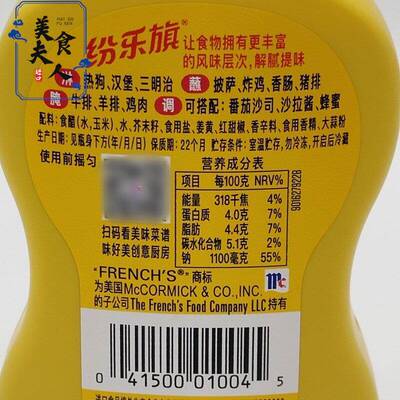 美国进口黄芥末酱 yellow mustard芥末热狗汉堡酱黄芥末调味酱