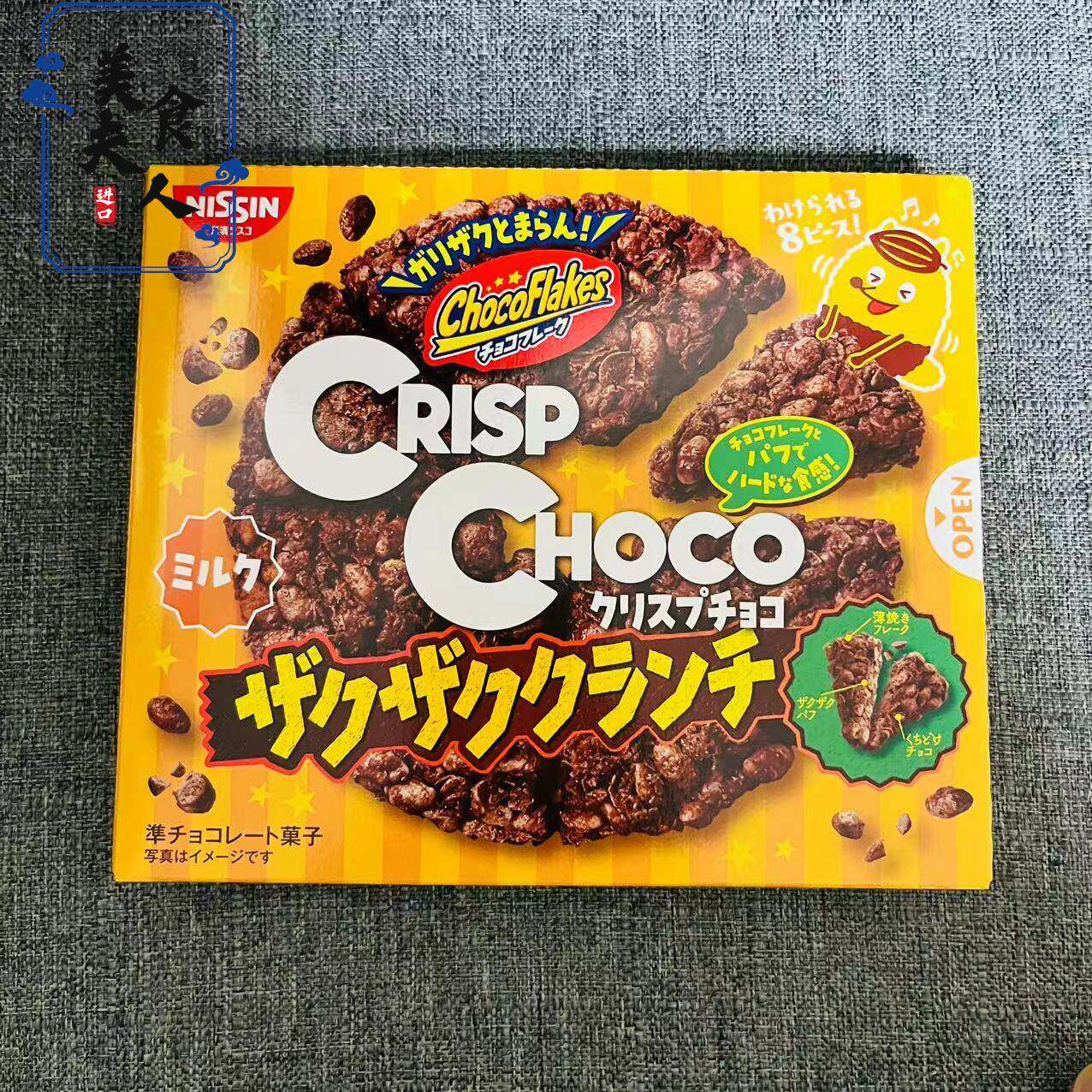 日本进口零食品 CISCO日清玉米片可可脆派麦脆批巧克力味红盒原味