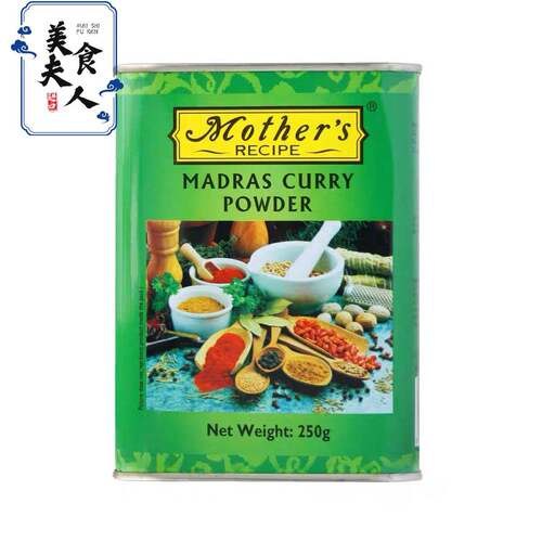 Indian MADRAS CURRY POWDER 印度玛德拉斯咖喱粉masala咖喱250g