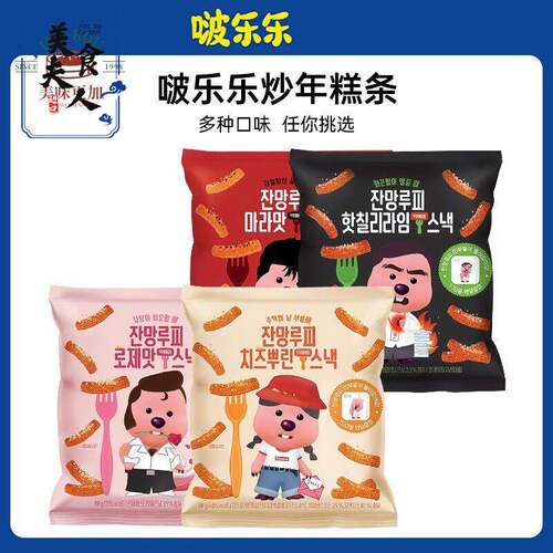 韩国进口啵乐乐loopy露比芝士奶油麻辣味年糕状脆条膨化追剧零食