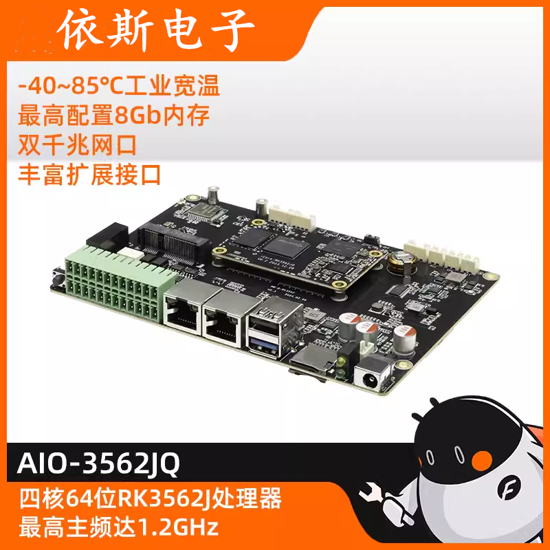 AIO-3562JQ四核工业级主板