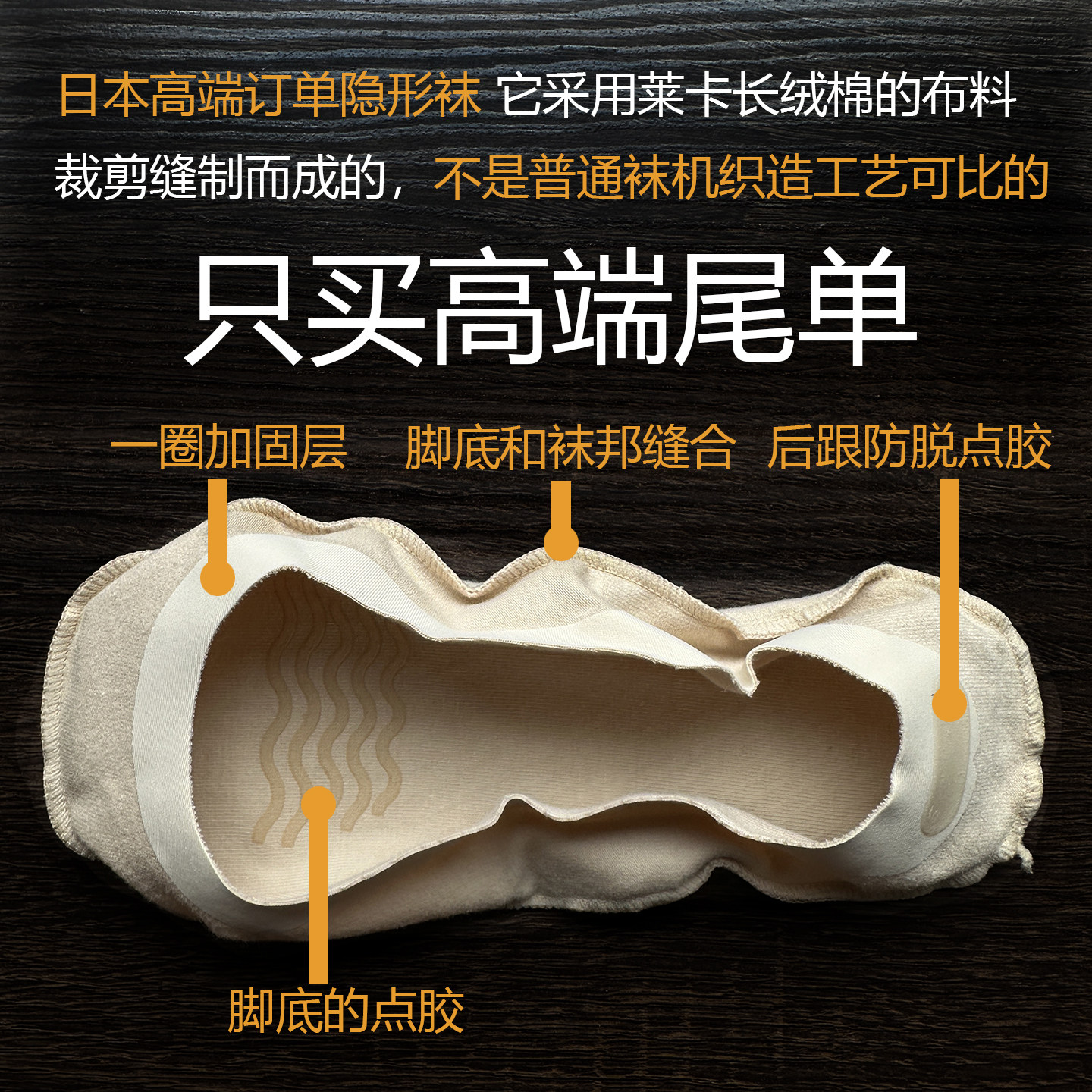日本形袜子女肤色黑色点胶防脱图片