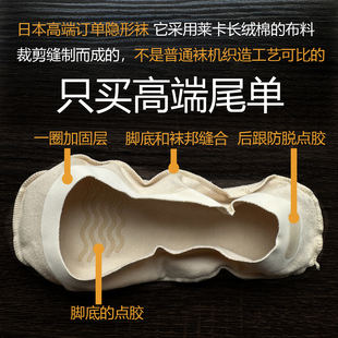 浅口纯棉吸汗 点胶防脱防移位 日本现货 棉混隐形袜子女肤色黑色