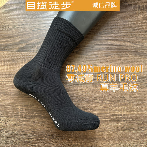 80%美利奴澳洲羊毛袜子纯黑色
