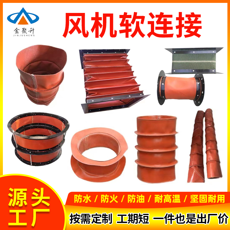 风机软连接防火耐高温硅胶布通风