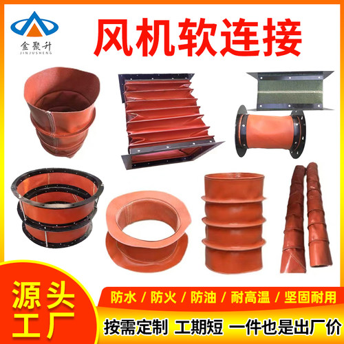 风机软连接防火耐高温硅胶布通风