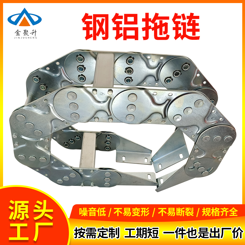 钢铝拖链桥式全封闭钢制金属坦克链机床穿线油管电缆不锈钢铁拖链