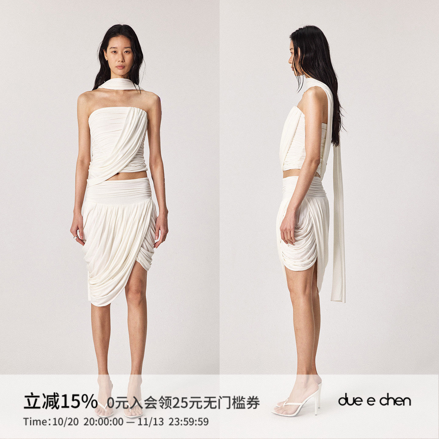 DUE E CHEN Pleats 褶皱飘带抹胸上衣 |飘带可不同绕法