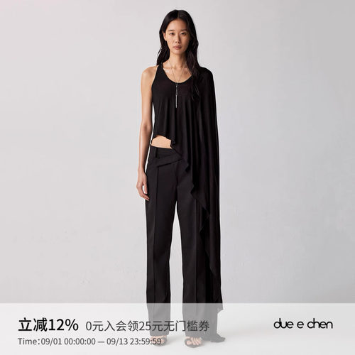DUE E CHEN  U-Swinging Pleats U领斜片荡褶上衣｜真丝混纺
