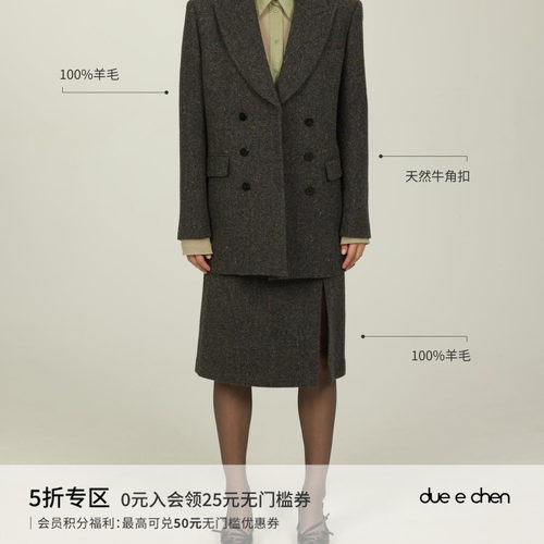 DUEECHEN彩点羊毛开衩半身裙