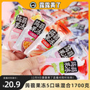 好来屋蒟蒻果冻魔芋吸吸果板果冻小包装零食儿童健康零食