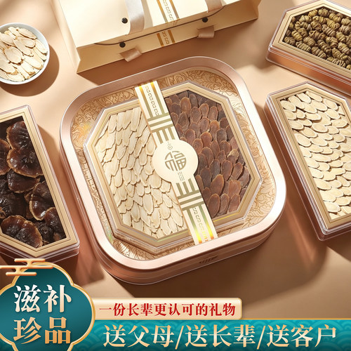 西洋参滋补品礼盒送长辈客户爸妈见家长礼盒走亲戚伴手礼中秋礼品