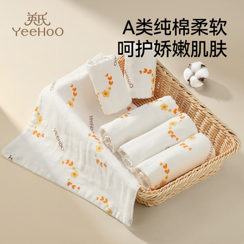 英氏婴儿小方巾纱布口水巾新生婴儿纯棉a类宝宝洗脸毛巾超软拍嗝