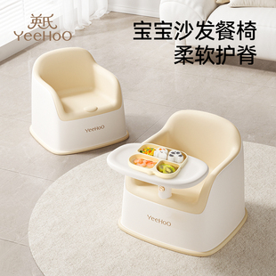 英氏宝宝餐椅儿童小沙发婴儿座椅吃饭餐桌家用便携成长椅学坐椅子