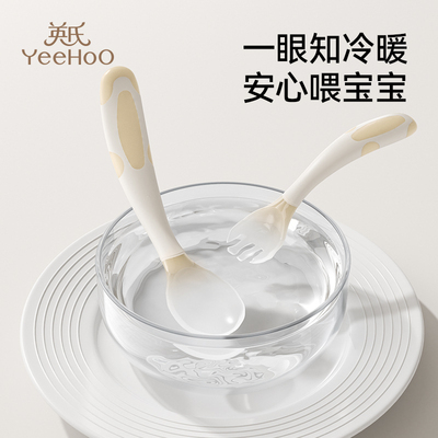 英氏宝宝餐具辅食勺子叉勺套装自主进食感温训练叉勺儿童餐具专用