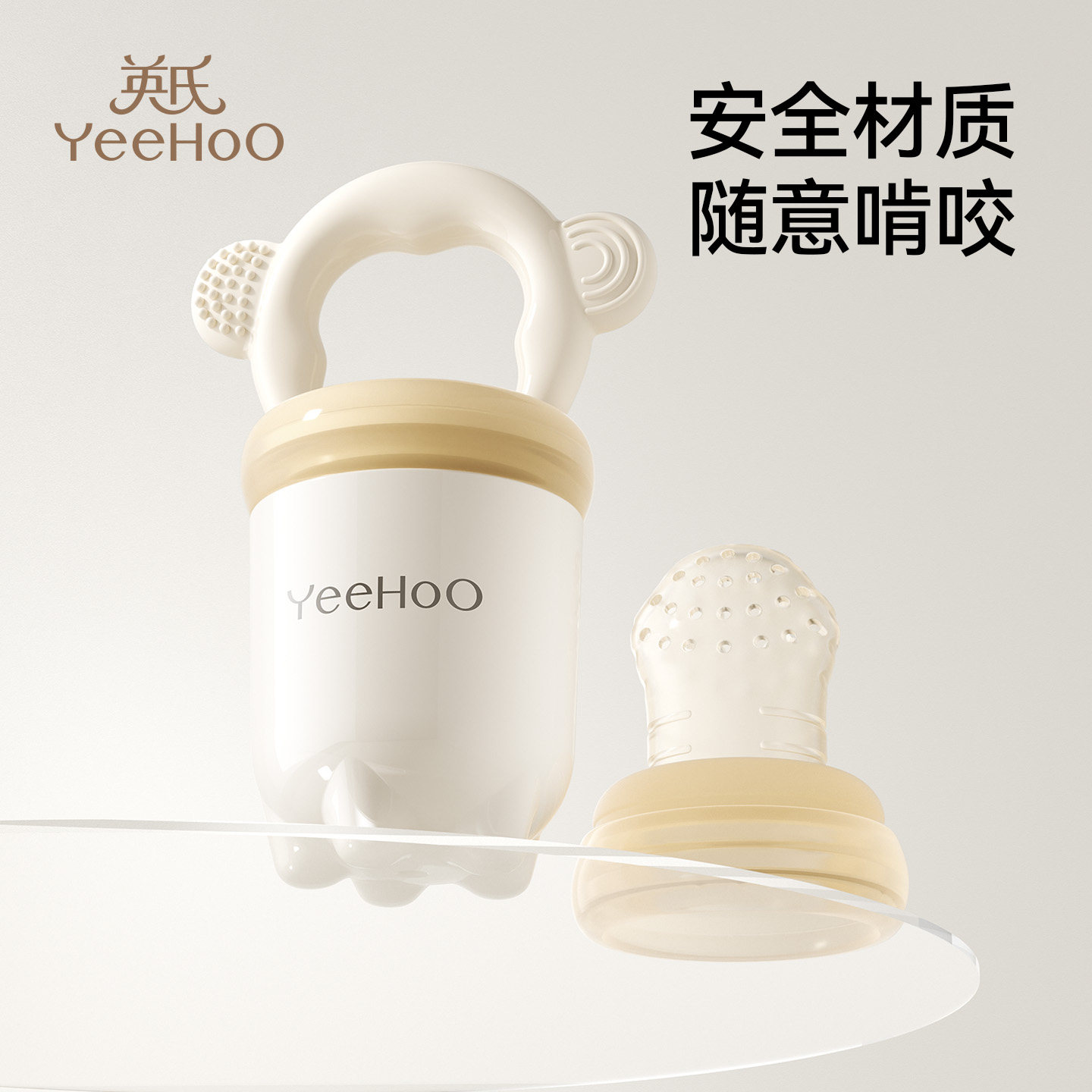 英氏婴儿食物咬咬袋宝宝吃水果神器辅食器宝宝果蔬咬玩乐磨牙工具