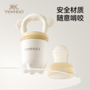 英氏婴儿食物咬咬袋宝宝吃水果神器辅食器宝宝果蔬咬玩乐磨牙工具