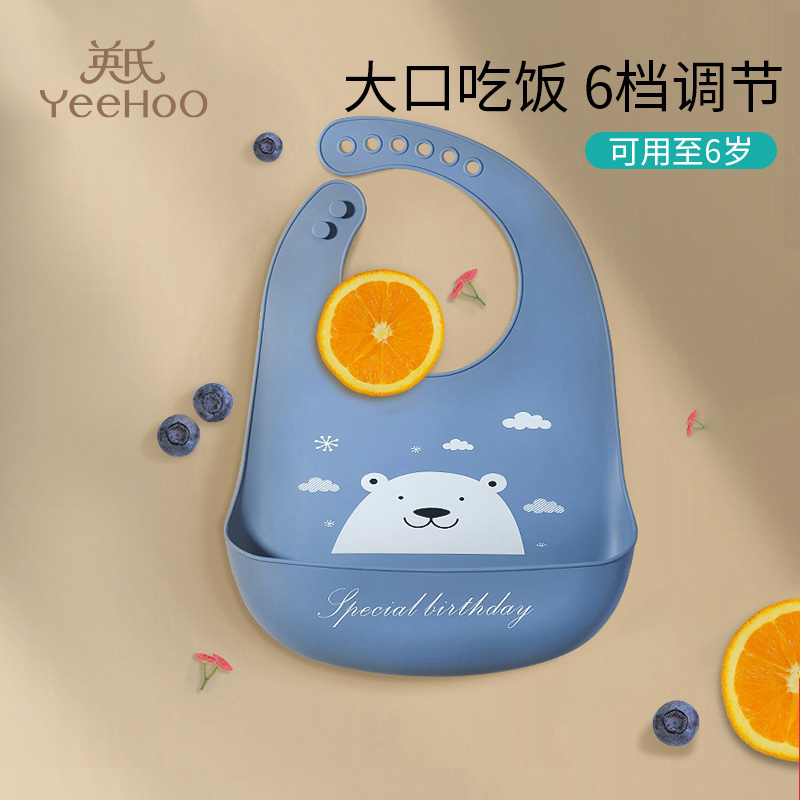 YEEHOONURSING食品級硅膠圍兜