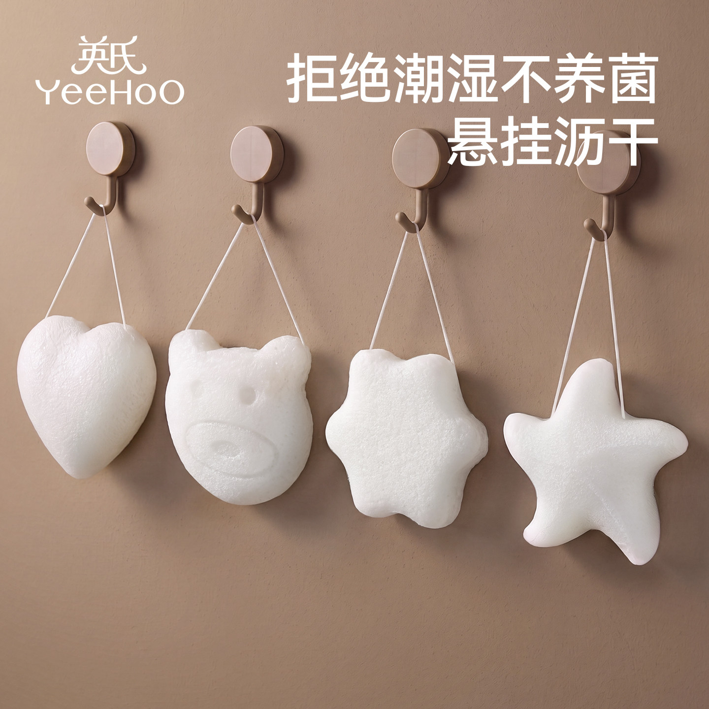 英氏YEEHOONURSING宝宝海绵刷图片
