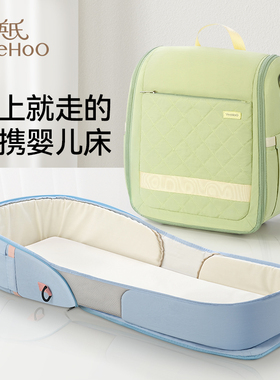 英氏床中床婴儿新生儿宝宝便携式旅行仿生床折叠可移动防压背包床