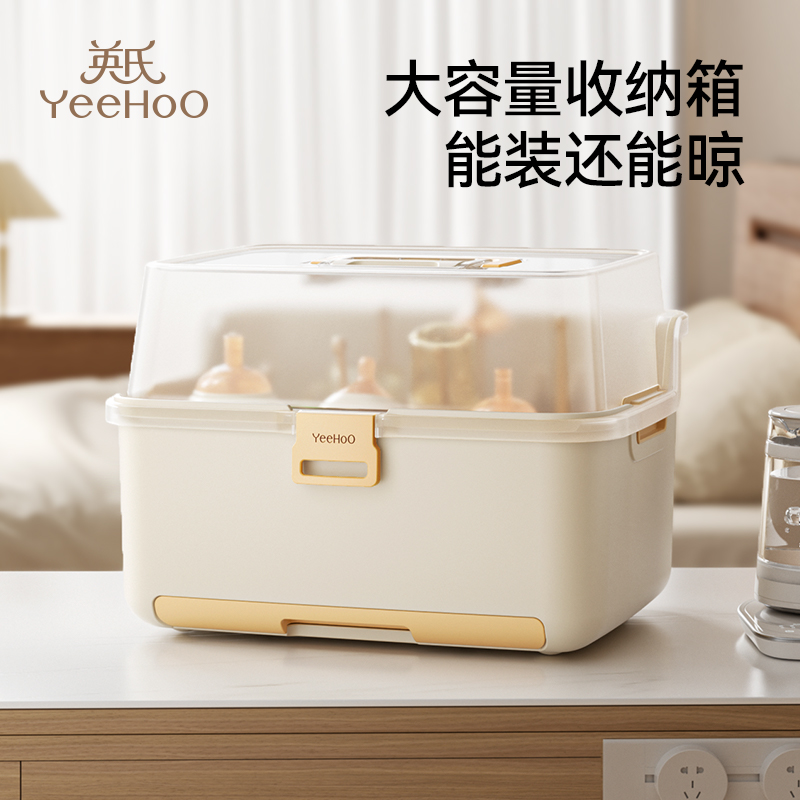 英氏宝宝奶瓶收纳箱防尘沥水架婴儿餐具盒放碗筷柜辅食工具置物架