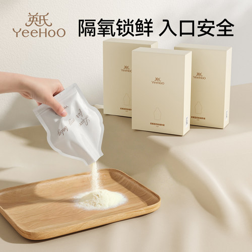 英氏铝箔奶粉袋便携一次性分装袋食品级便携储存袋奶粉分装盒密封