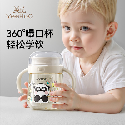 英氏嘬口杯宝宝杯子婴儿啜饮喝水杯儿童嘬饮敞口杯ppsu喝奶学饮杯