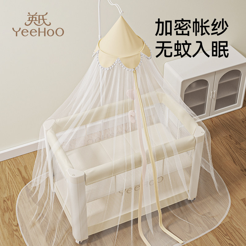 英氏婴儿蚊帐全罩式通用带支架儿童拼接床蚊帐宝宝婴儿床车防蚊罩